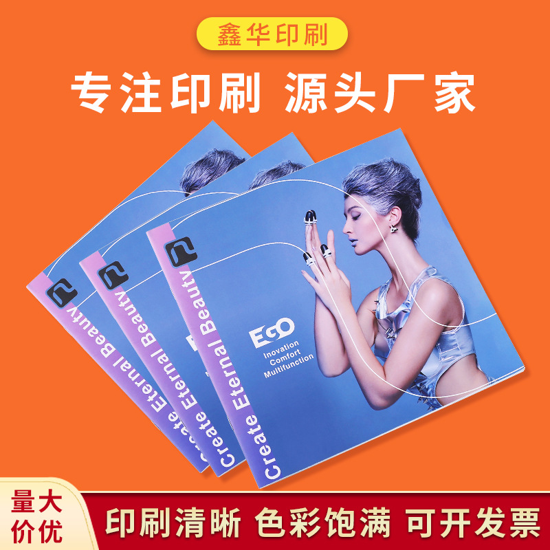 骑马钉产品画册印刷宣传单折页海报彩页三折页十字折宣传册定快印