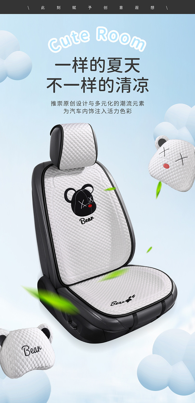 Car Summer Cool Cushion Seat Cushion Four Seasons Universal Breathable and Ventilated Cute Cartoon Car Interior Cushion Single Piece Seat Cover