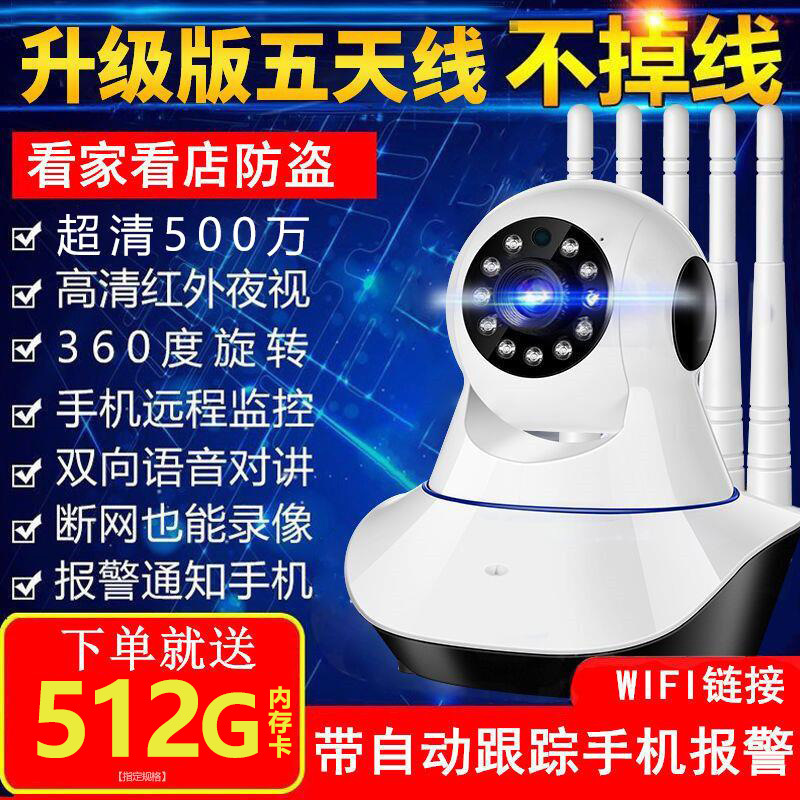 5天线yilot云蚁物联wifi无线手机远程网络监控5G摄像头双光全彩