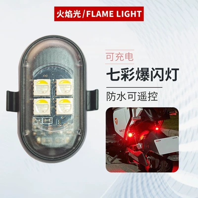 Other lights – Control Wireless Aircraft Light, Motorcycle