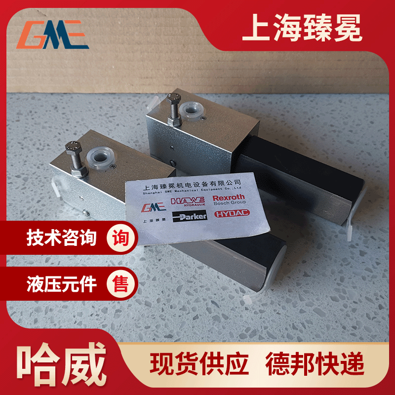 哈威LHK