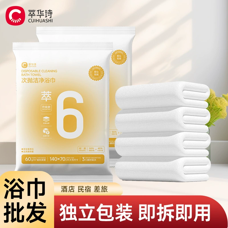 Одноразовые банные полотенца в индивидуальной упаковке, оптовая продажа, для гостиничных принадлежностей, деловых поездок, увеличенные и утолщенные банные полотенца