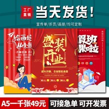 传单折页印刷说明书制作宣传单海报印刷彩印纸张A4广告宣传设计