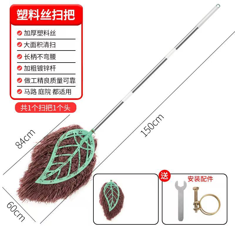 나뭇잎 디자인 - [초장대 + 대형 빗자루] - 1세트 (총 2개 헤드)