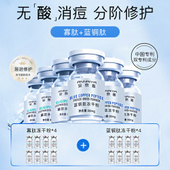 安奈雅オリゴペプチド立体修復凍結乾燥粉セット8万活性はニキビ跡ニキビ穴精華原液を薄める
