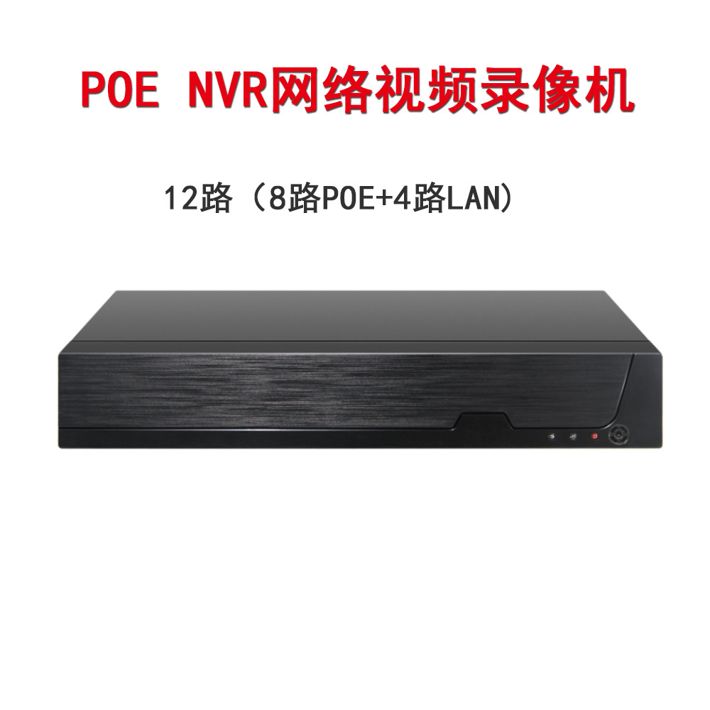 Üreticiler toptan POE ağ video kaydedici HD 12/16/36 kanal NVR gözetim sabit disk video kaydedici