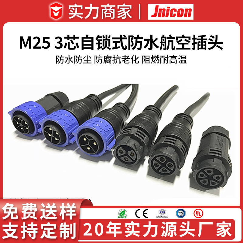 ソースメーカー M253 コアセルフロック式高電流耐電圧コネクタ 5G 通信防水航空プラグとソケット専用|undefined