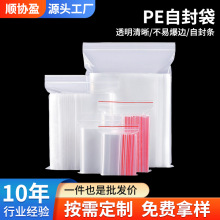 pe�Ӻ�͸���Է���ɶ����ܷ�ڴ���ʳƷ���r���ܷ��PE���ϰ��b��