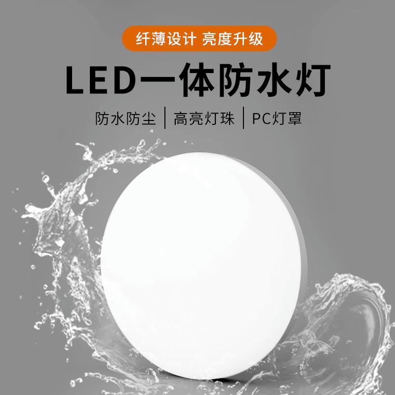LED 방습 방폭 방수 실내 및 실외 범용 벽 램프 주방 욕실 벽 램프 화장실 야외 복도