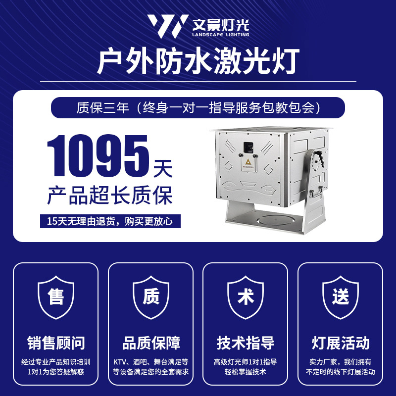 Al Aire Libre 20W 30W a prueba de agua a todo color fuente de luz láser techo mecanografía punto escénico láser Luz láser espacio-tiempo túnel
