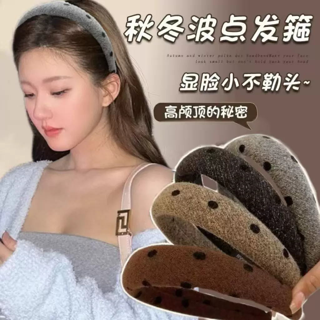 高级法式高颅颅顶波点发卡发箍百搭气质发饰2024波点头箍新款