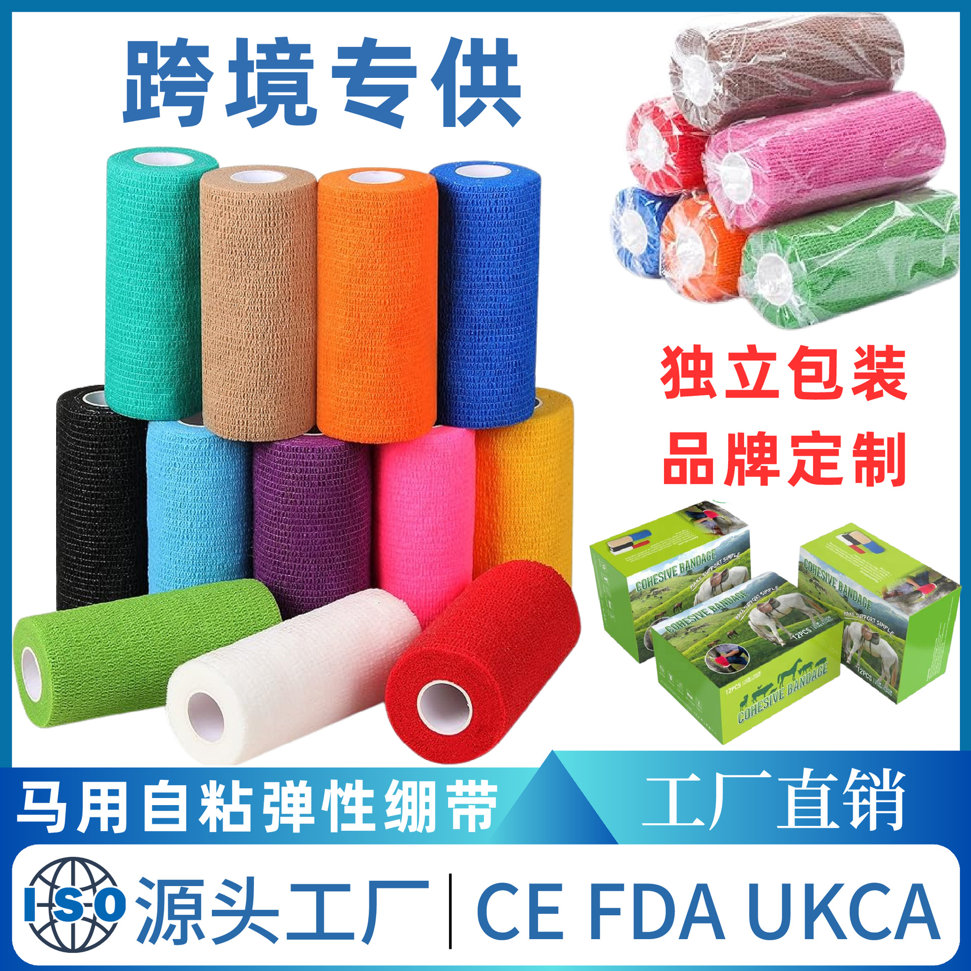 Factory Wholesale Custom Horse Self-Adhesive Elastic Bandage 10cm 7.5cm Horse Racing Care Bandage Easy to Tear