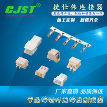 CJST����molex 5264 2.5mm�g���B���� �z�� ���� 2.5�g�� ���