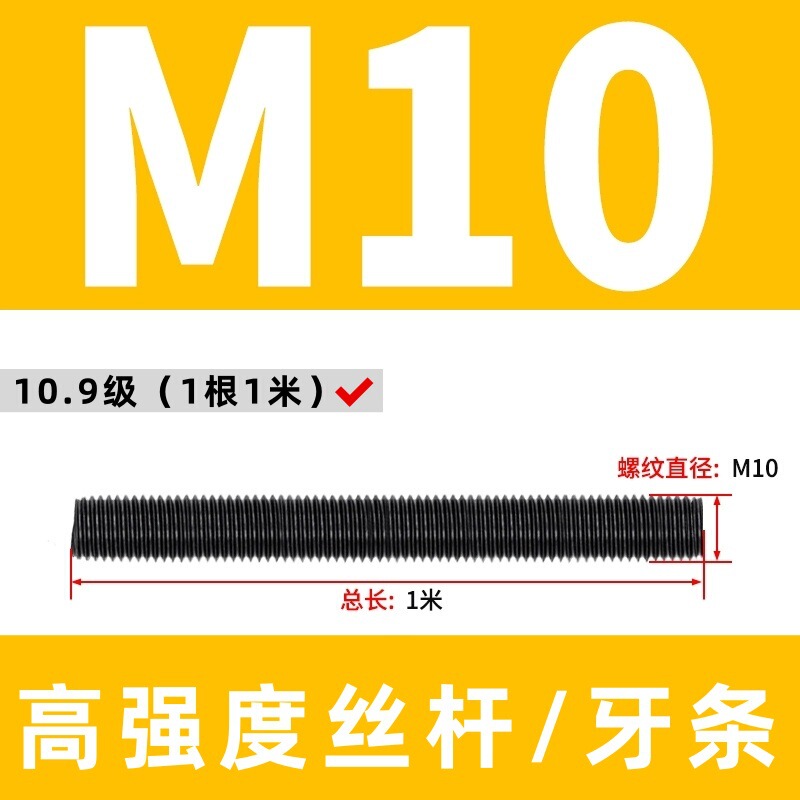 高强度丝杆8.8级全牙螺杆10.9级丝杠全螺纹通丝牙条12.9级全螺柱|undefined