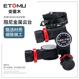 相机三脚架;摄影摄像器材;摄影云台