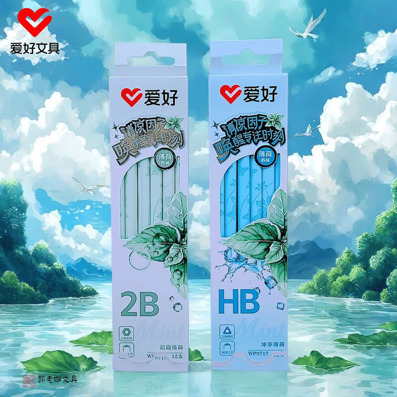 爱好文具WP9717新品薄荷清香木杆铅笔 学生高颜值练字2B HB铅笔批|undefined