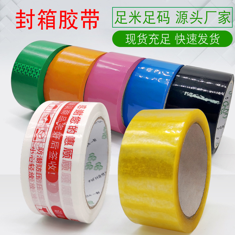 Venta al por mayor de fábrica de grandes cantidades de cinta transparente de 45 mm x 150 yardas en stock para sellado y embalaje logístico, fuerte adhesión.