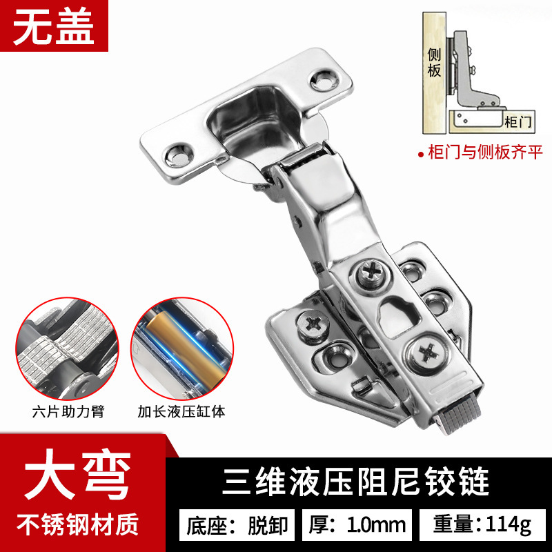 不锈钢三维铰链橱柜门合页可调节液压缓冲阻尼铰链快装脱卸铰链|undefined