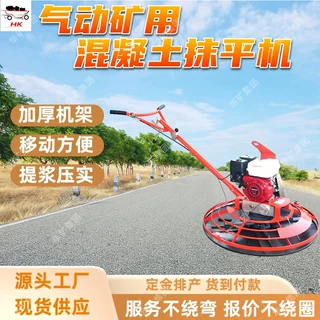 气动矿用混凝土抹平机 手持式抹平机 气动矿用混凝土抹平机