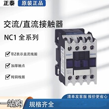��̩NC1-0910z 12 18 25 32 40 50 6511 80 9511ֱ���Ӵ���DC24V