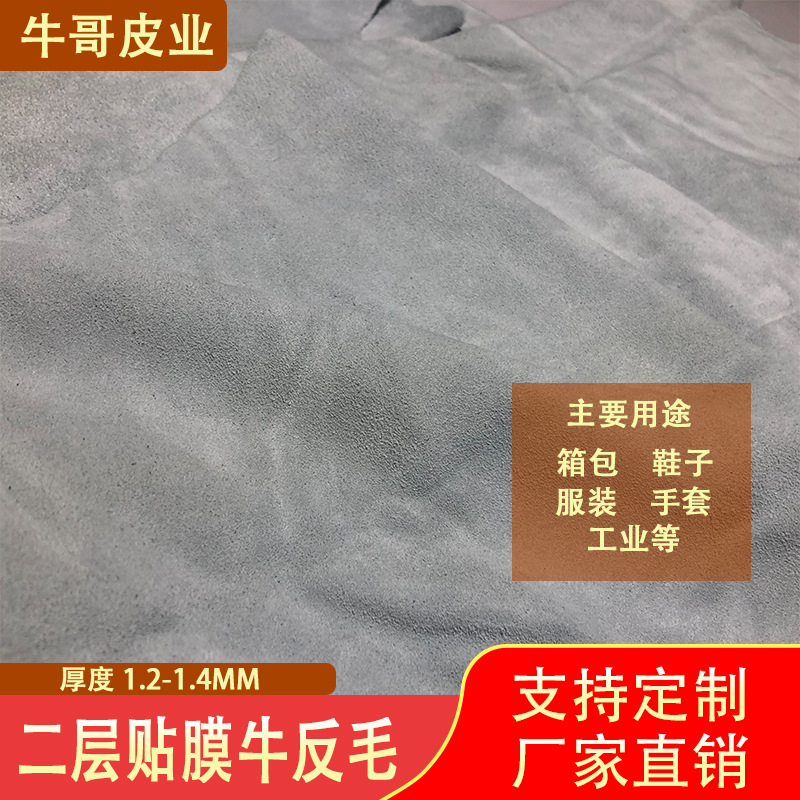 工厂直销 绒布料  衣服手套 汽车车顶  鞋子反毛皮面料皮革牛皮料