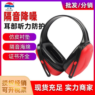 Honeywell 1010421 Mach1 Red Economical Earmuffs Sound Insulation and Noise Reduction Head Earmuffs