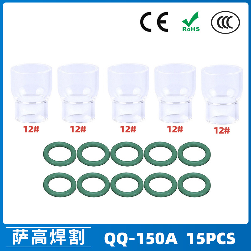 跨境新品氩弧焊配件QQ150A焊枪透明瓷嘴12#耐高温喷嘴石英杯15PCS
