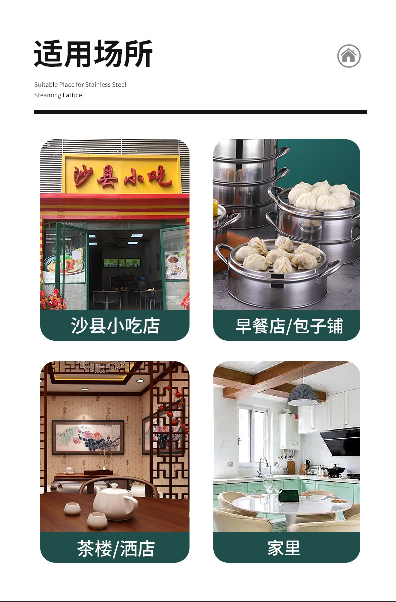 不锈钢篜笼屉详情_05