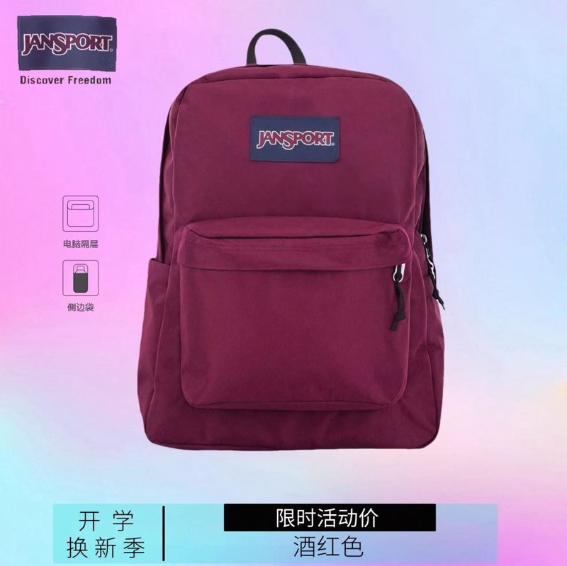 jansport杰斯伯初高中大学生书包男士电脑背包女生旅游双肩包简约|undefined