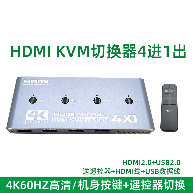 4K60Hz High-Definition HDMI Kvm Switch 4 in 1 Out 4 Port Computer Usb2.0 Monitor Printer Sharing 4K60Hz High-Definition HDMI Kvm Switch 4 in 1 Out 4 Port Computer Usb2.0 Monitor Printer Sharing