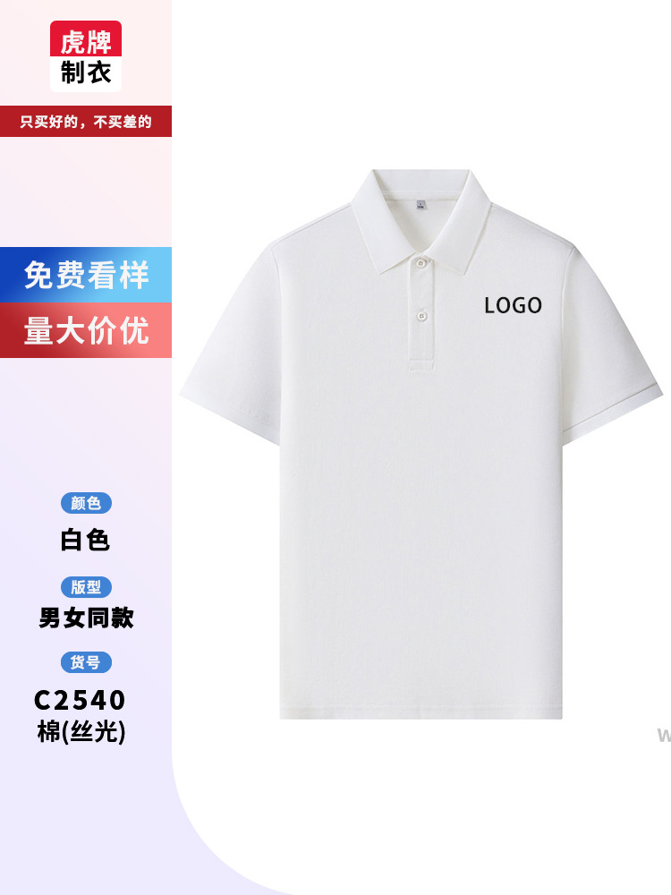 Trajes de trabajo personalizados camisetas de verano publicitarias culturales polo camisetas de hielo herramientas de manga corta logotipo impreso personalizado camisa superior