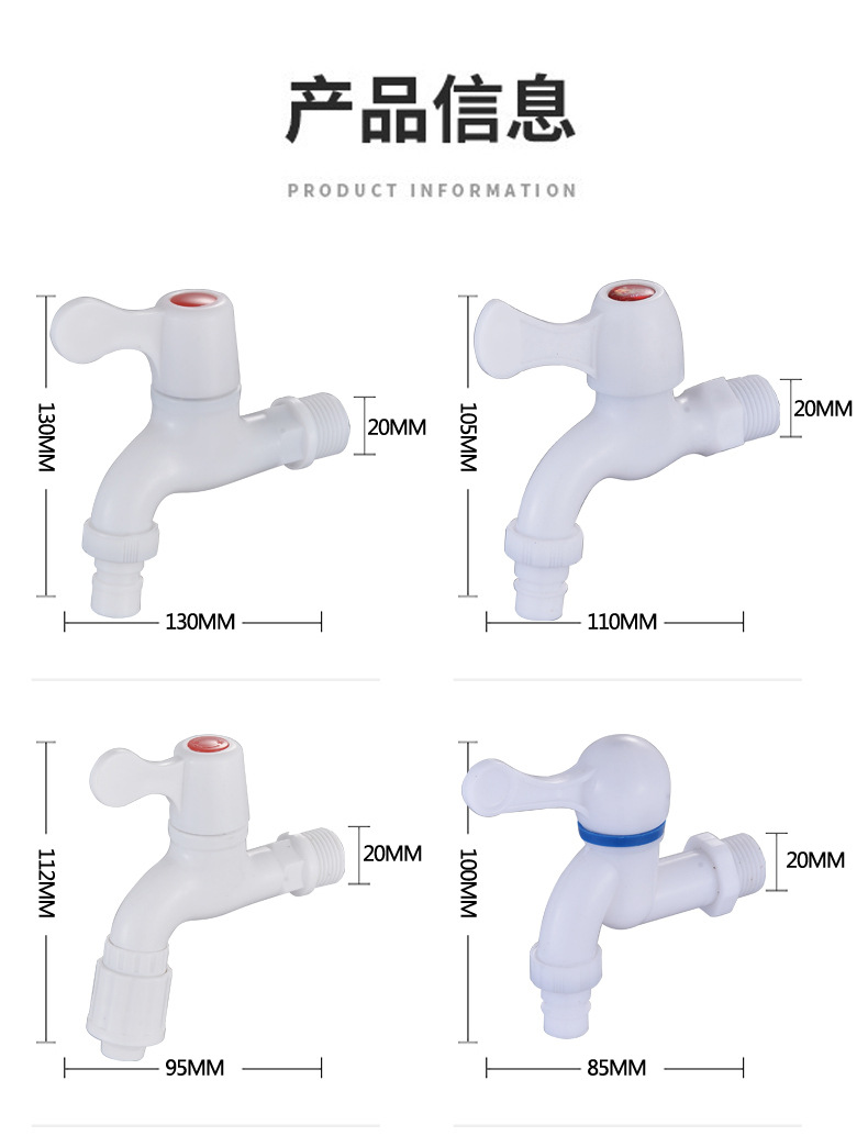 塑料水龙头批发家用入墙式4分洗衣机水嘴PVC四分单冷龙头厂家生产详情44
