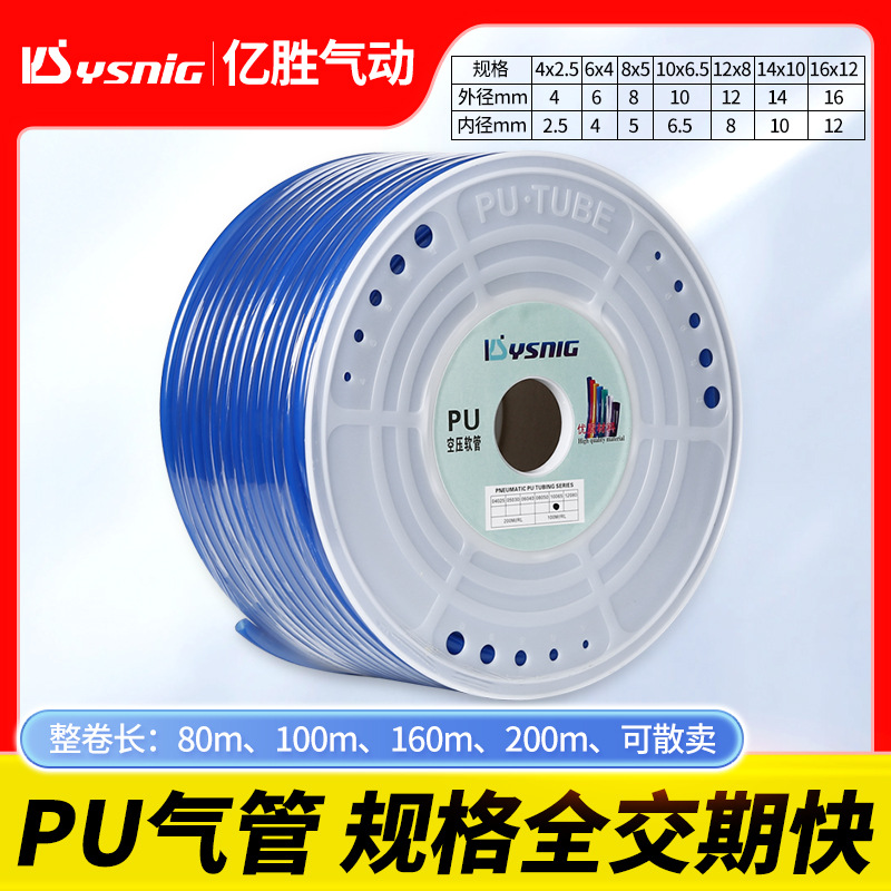 pu管气泵空压机高压气管8mm10mm透明直接气动软管定制气枪管12x8