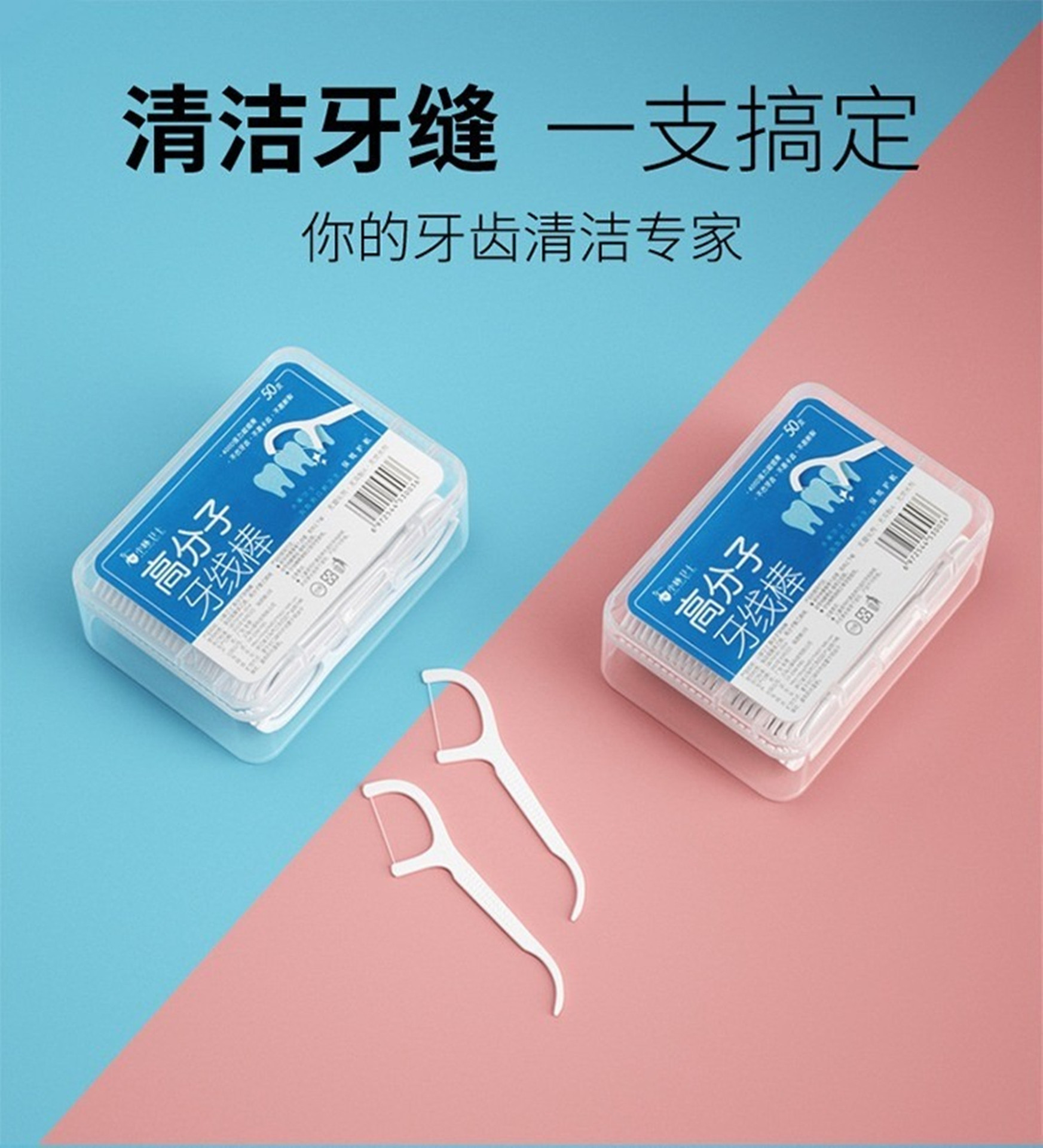 Xiaozhuo Defender tek kullanımlık diş ipi çubuğu taşınabilir aile kutulu diş ipi polimer kürdan ipi