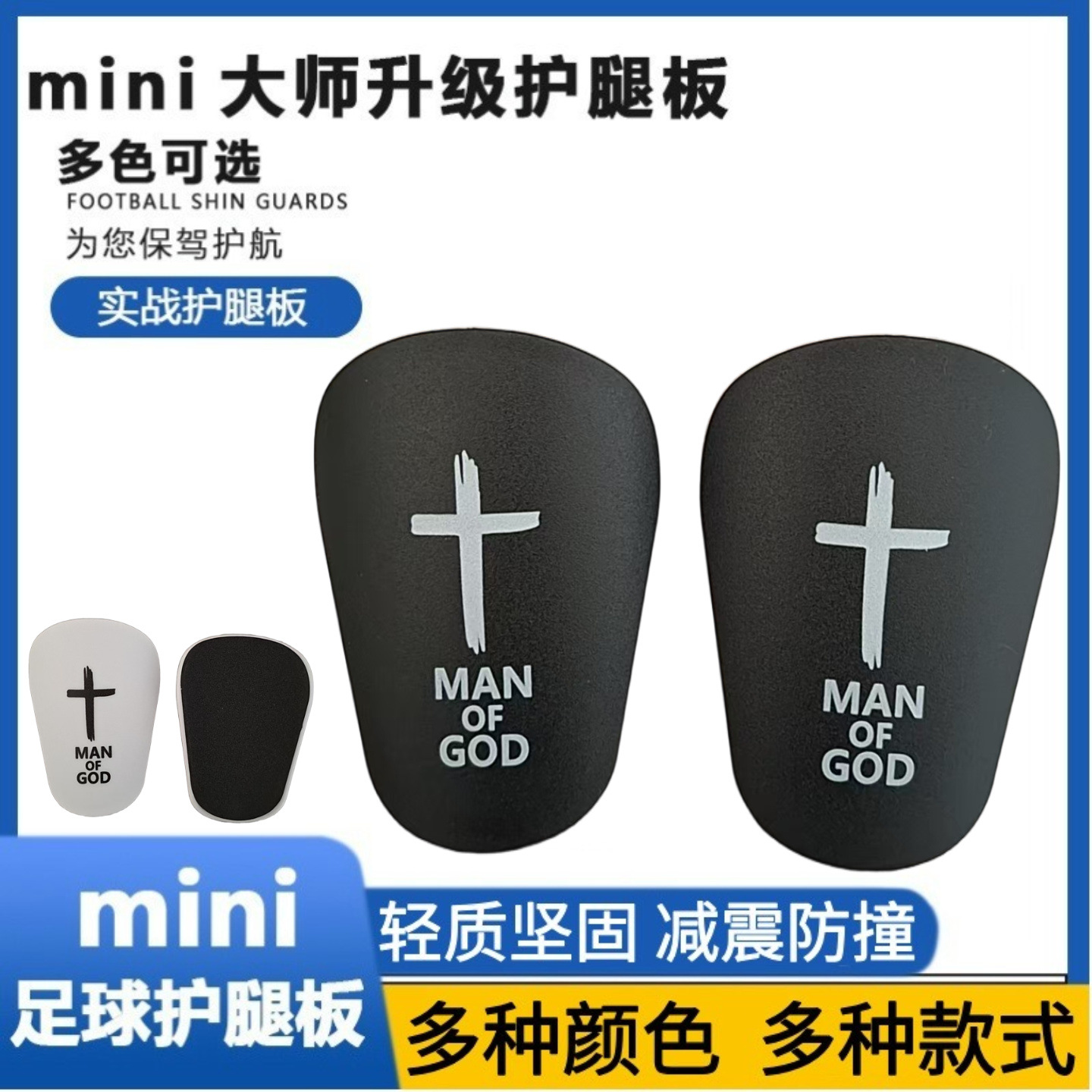 Football Shin Guards Mini Master Shin Pads Protective Gear Football Training Supplies Insert-Type Inserts Shinpads