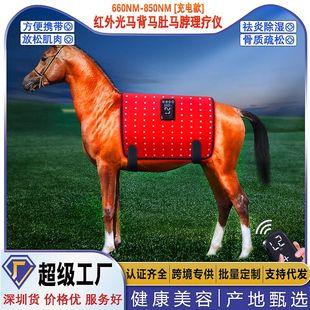 Cross-Border Portable Charging Horseback Abdominal Red Light Physiotherapy Instrument Infrared Hot Compress Waist, Back and Leg Muscle Pain and Inflammation Rehabilitation