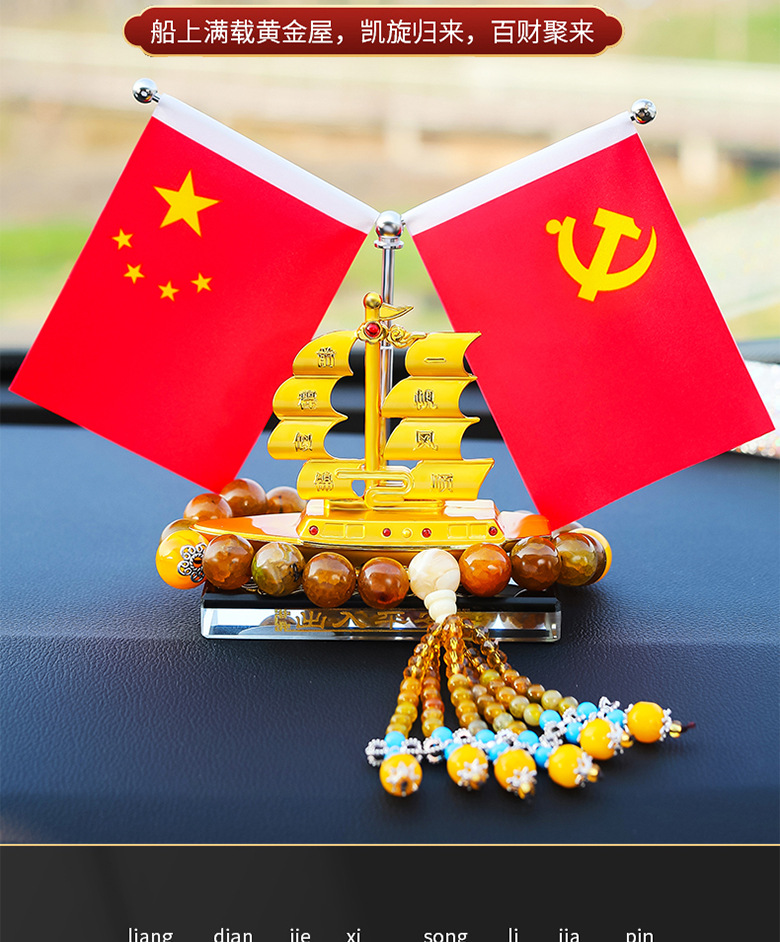 Alloy boat smooth car decoration five-star small red flag Chen interior decoration perfume decoration car perfume decoration