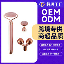 新款三合一天然玉石粉晶滚轮面部玉石美容棒电动黄金棒厂家直销
