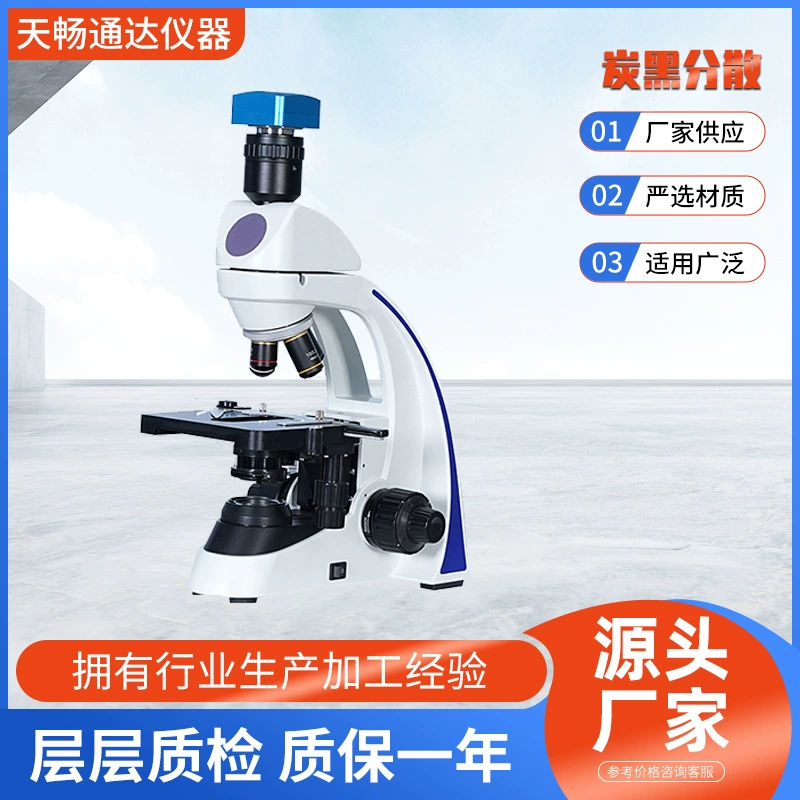 Детектор разброса черного углерода, бинокулярный дисплей, микроконнектор, обнаружение черного углерода GB/T 18251-2009