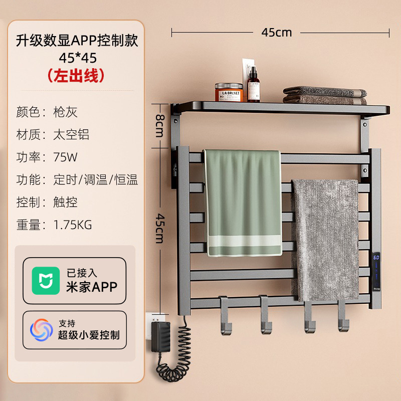 电热毛巾架烘干杀菌加热电动卫生间家用浴室消毒免打孔智能浴巾子|undefined