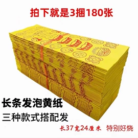 殡葬用品;冥币/纸钱;寿衣/鞋/帽