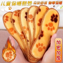 冬季儿童鞋垫加绒保暖宝宝鞋垫小孩毛毡加厚透气棉男女童毛绒鞋垫