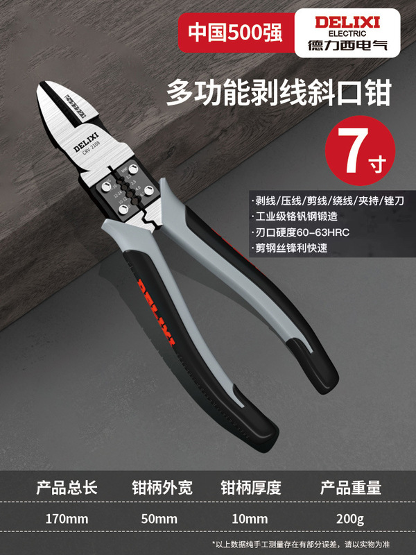 Delixi 斜めペンチ 6inch 電気技師専用ワイヤーカッター 偏心ペンチ 斜めペンチは鋼線を切断できます 鋼線カッター|undefined