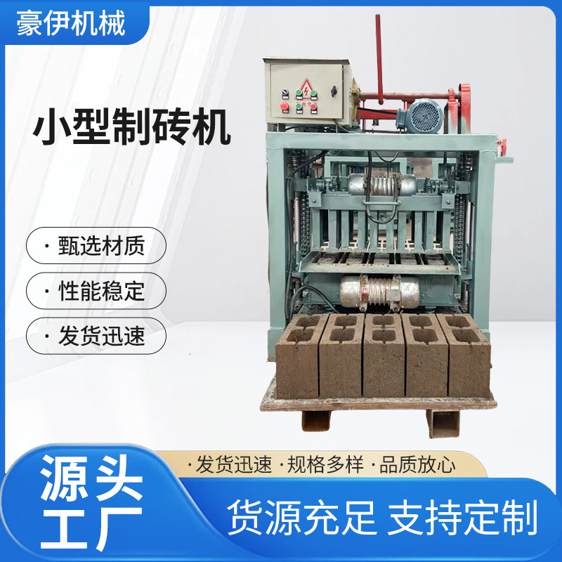 小型家用混凝土地砖制砖机 花砖彩色透水砖马路砖造砖机多规格可