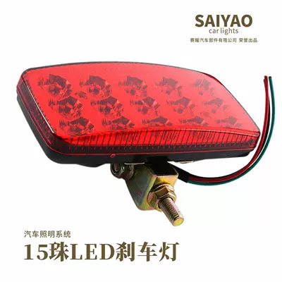 15-Bead Led Car Side Light, Reversing Light, Fog Light, Brake Light, 12V24V Universal Driving Light, Anti-Rear Collision, High Brightness (Brake light) - red