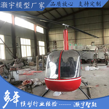 私人制作民用直升机模型厂家直销工艺品 罗宾逊R44直升机模型R22