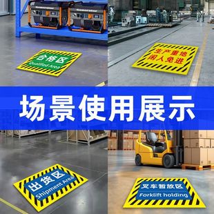 仓库标识牌分区牌工厂生产车间标识合格成品地面区域划分地贴-阿里巴巴