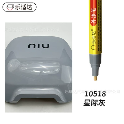 Special Paint Touch-Up Pen for Niu – Avtomobil boya qələmləri - 10518-interstellar-gray