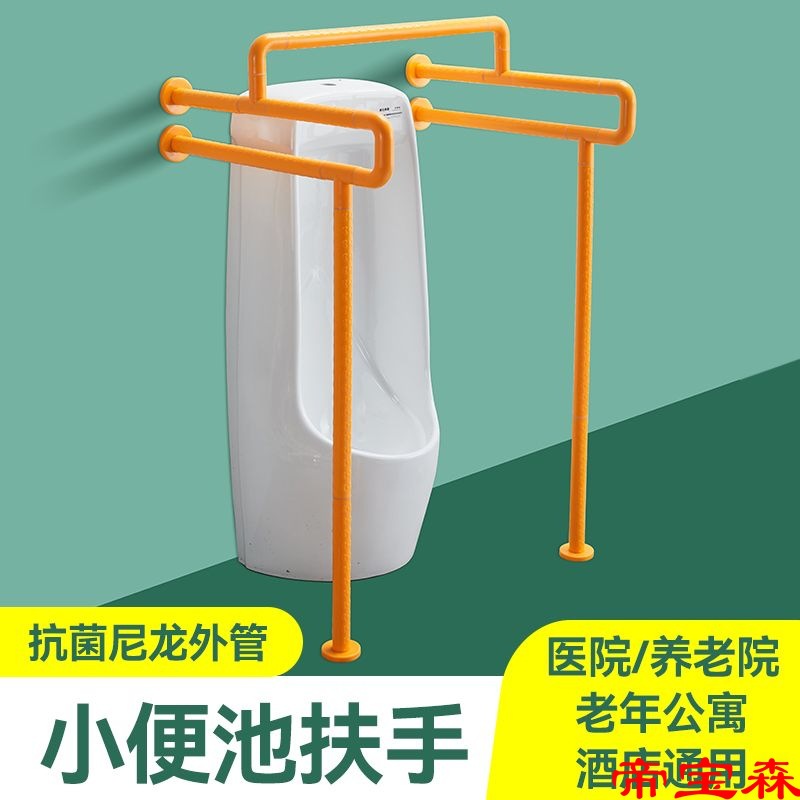 Stainless steel Barrier free non-slip handle Hospital Public Health Urinal Handrail the elderly security Help handle