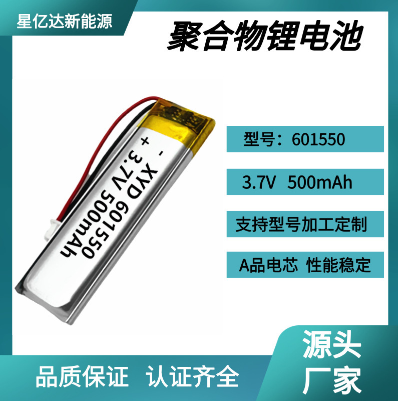 601550 Polymer Lithium Battery 500mAh Voice Recorder Beauty Blackhead Instrument Hanging Neck Fan Electric Sensor Light Bar Battery